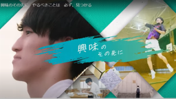 興味のその先に　やるべきことは　必ず、見つかる（聖学院大学）