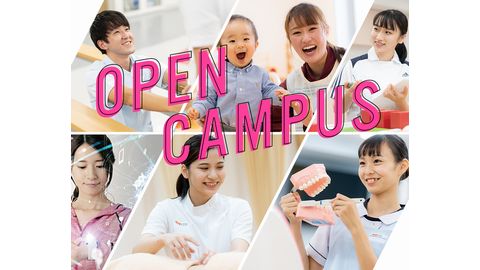 名古屋医健スポーツ専門学校 学校の雰囲気が分かる!来校型オープンキャンパス開催中!