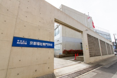 京都福祉専門学校 多彩な奨学金制度
