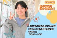WM（わむ）に入学した決め手は？ 在校生インタビュー！（福祉分野）（国際こども・福祉カレッジ）