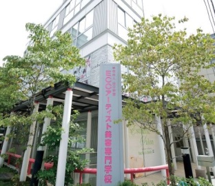 ECCアーティスト美容専門学校 「高等教育の修学支援新制度(無償化制度)」の認定校
