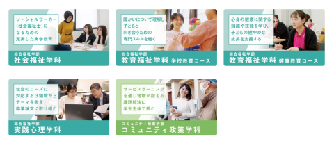 淑徳大学 動画「リアルな学び」を公開しています