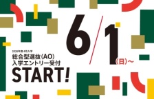 ＼2026年４月入学ご希望の方／6/1(日)～ 総合型選抜(AO入学)エントリー受付開始！（専門学校 東京デザイナー・アカデミー）