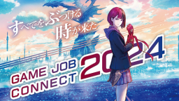 学生作品をプロが評価！「GAME JOB CONNECT 2024」開催（総合学園ヒューマンアカデミー秋葉原校）