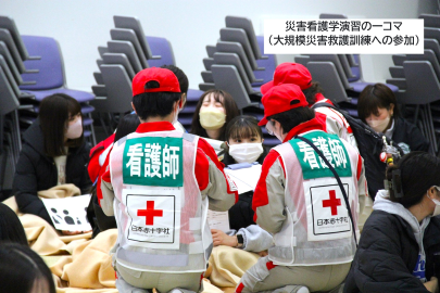 日本赤十字豊田看護大学 