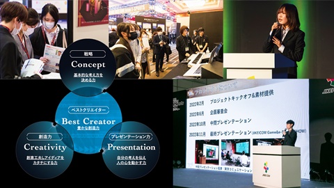 神戸・甲陽デザイン&テクノロジー専門学校