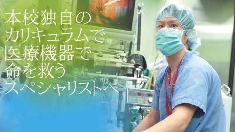 トリニティカレッジ広島医療福祉専門学校