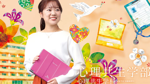 京都女子大学