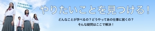 やりたいことを見つけるLP